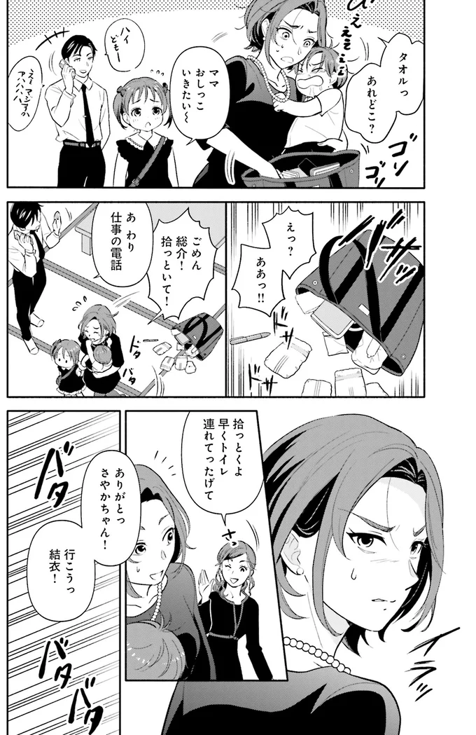 『君の背中に見た夢は 1』 kiminosenaka2_2.webp