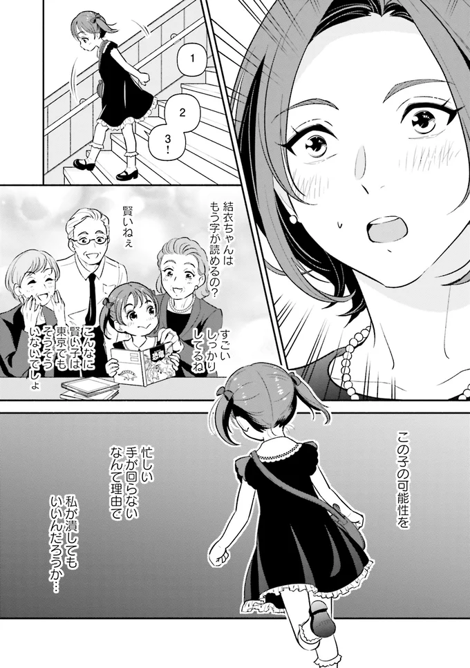 『君の背中に見た夢は 1』 kiminosenaka2_4.webp