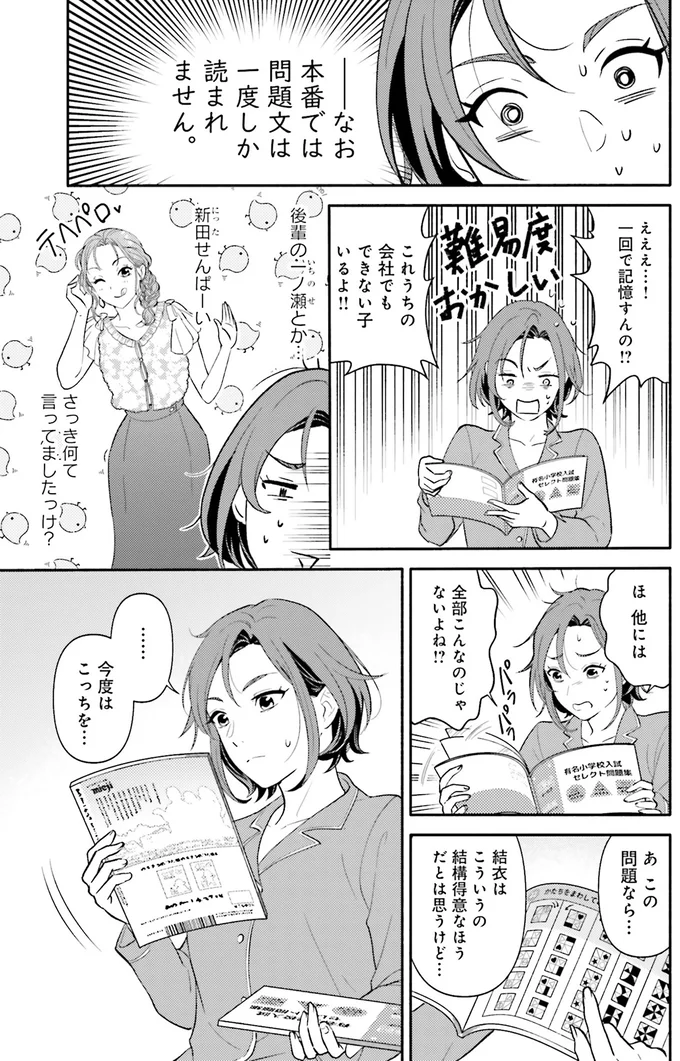 『君の背中に見た夢は 1』 kiminosenaka3_2.webp