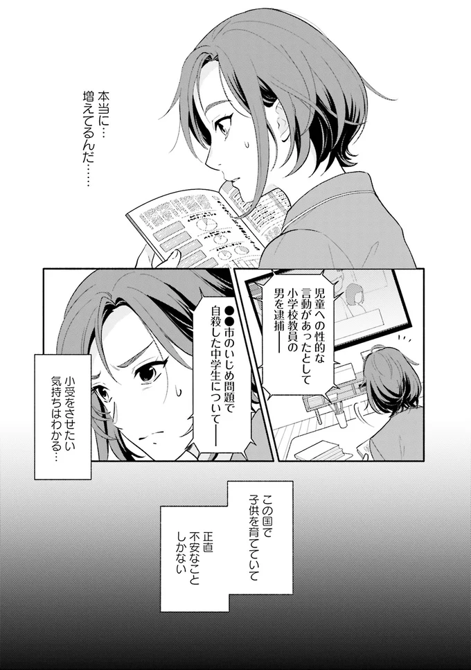 『君の背中に見た夢は 1』 kiminosenaka3_4.webp