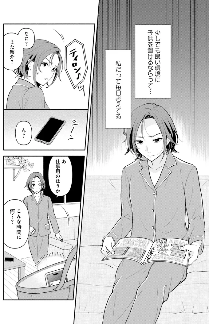 『君の背中に見た夢は 1』 kiminosenaka3_5.webp