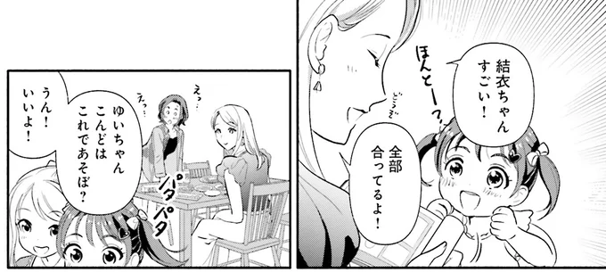 『君の背中に見た夢は 1』 kiminosenaka4_10.webp