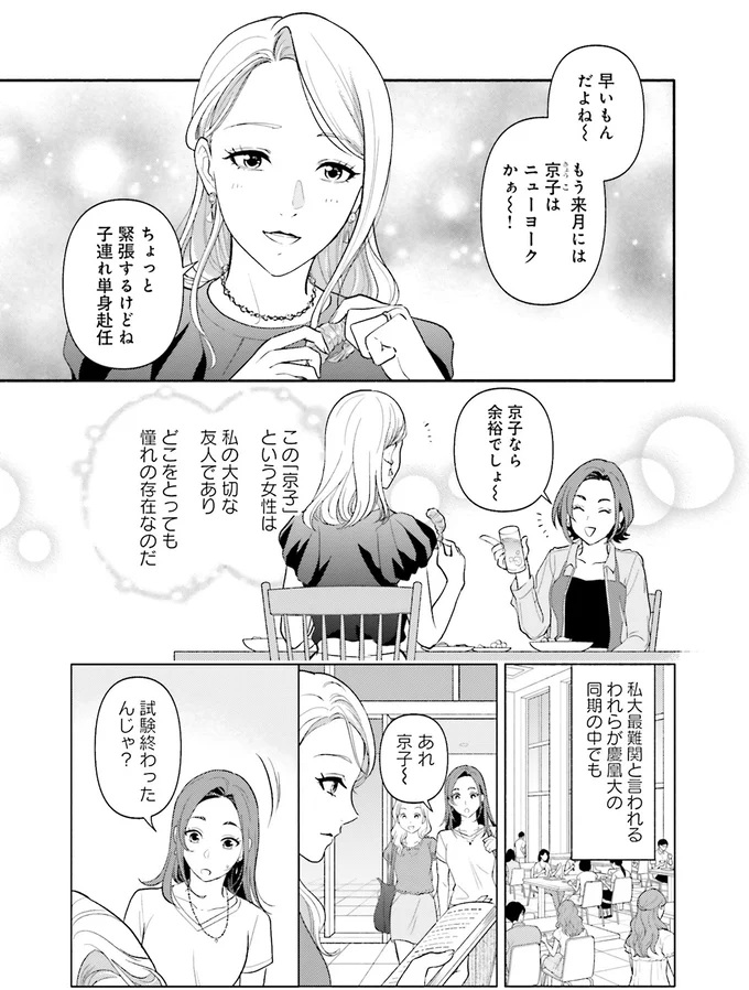 『君の背中に見た夢は 1』 kiminosenaka4_2.webp