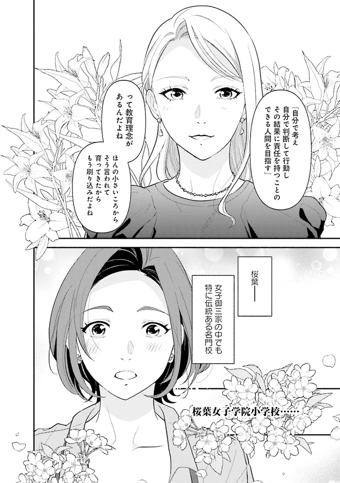 『君の背中に見た夢は 1』 kiminosenaka4_5.webp