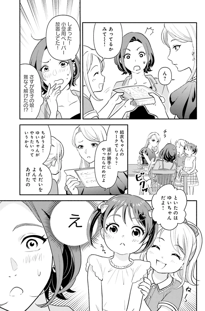 『君の背中に見た夢は 1』 kiminosenaka4_8.webp