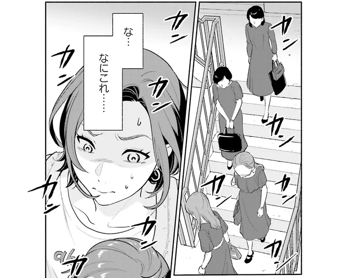 「あんたマジウケる」小学校受験の教室で出会った無神経ママ。お受験の世界、本当に訳わかんない！／君の背中に見た夢は