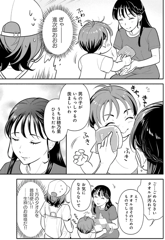 小学校受験対策で「エレベーターではなく階段を使う」理由。 お受験の世界を見せつけられて...／君の背中に見た夢は kiminosenaka7_5.webp