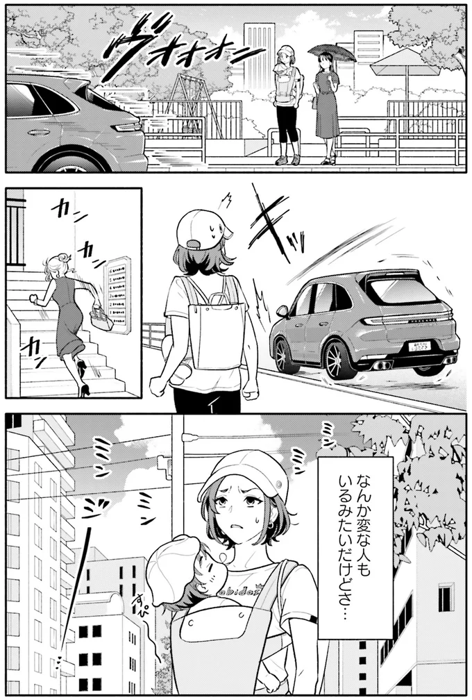 小学校受験対策で「エレベーターではなく階段を使う」理由。 お受験の世界を見せつけられて...／君の背中に見た夢は kiminosenaka7_7.webp