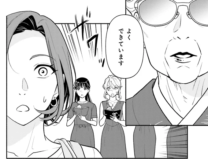 「できてないのはお子さんではなく、あなた」厳しい小学校受験の教室。娘の評価は...え？／君の背中に見た夢は