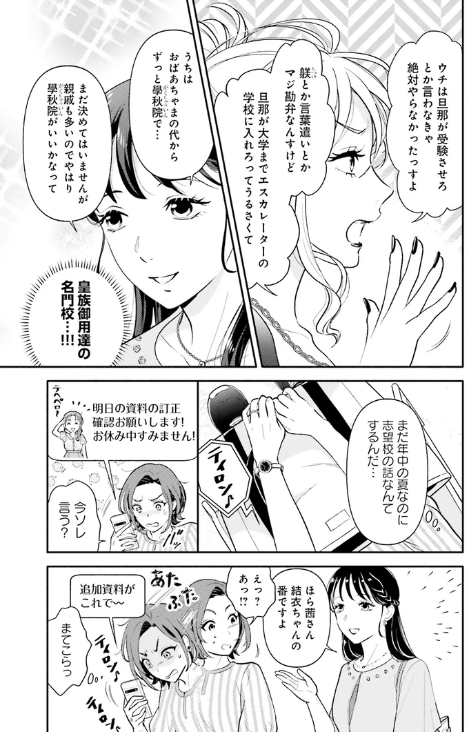 『君の背中に見た夢は 1』 kiminosenaka9_10.webp