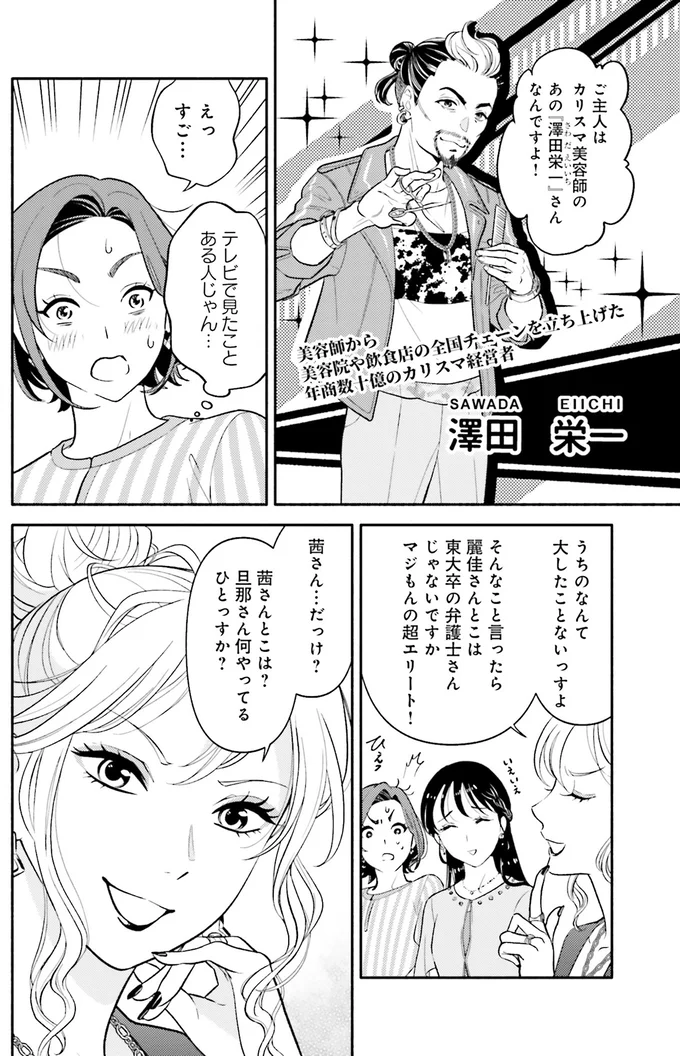 『君の背中に見た夢は 1』 kiminosenaka9_7.webp