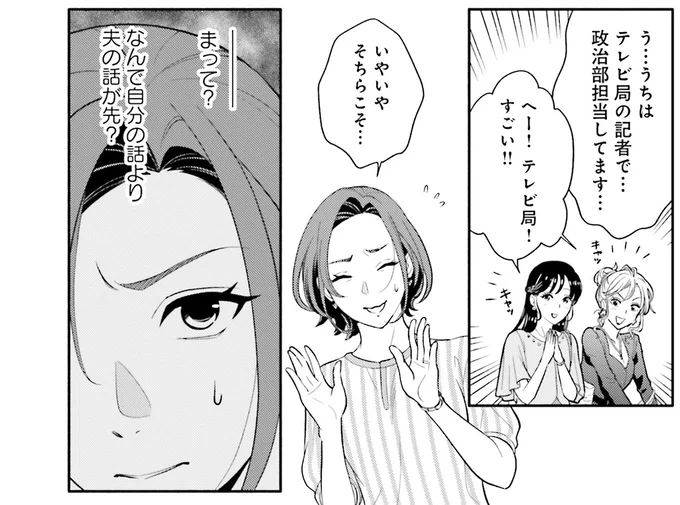 『君の背中に見た夢は 1』 kiminosenaka9_8.webp