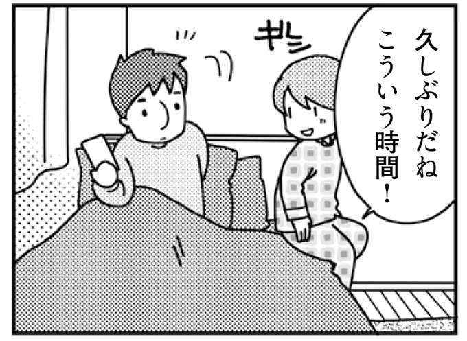 『「君とはもうできない」と言われまして』