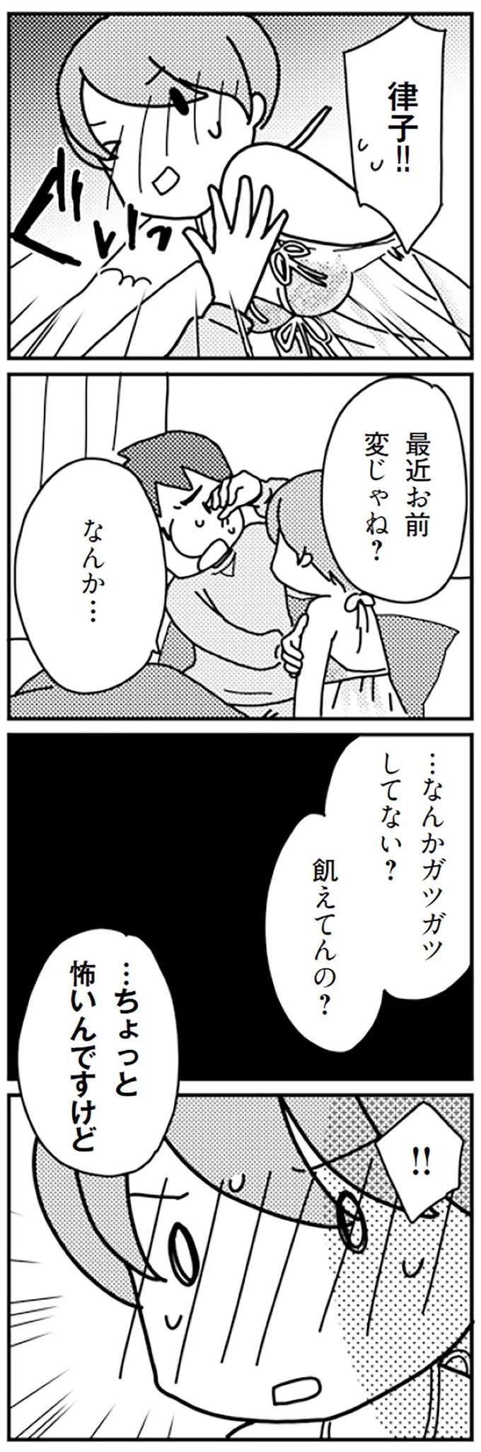 『「君とはもうできない」と言われまして』 kimitoha11_4.jpeg