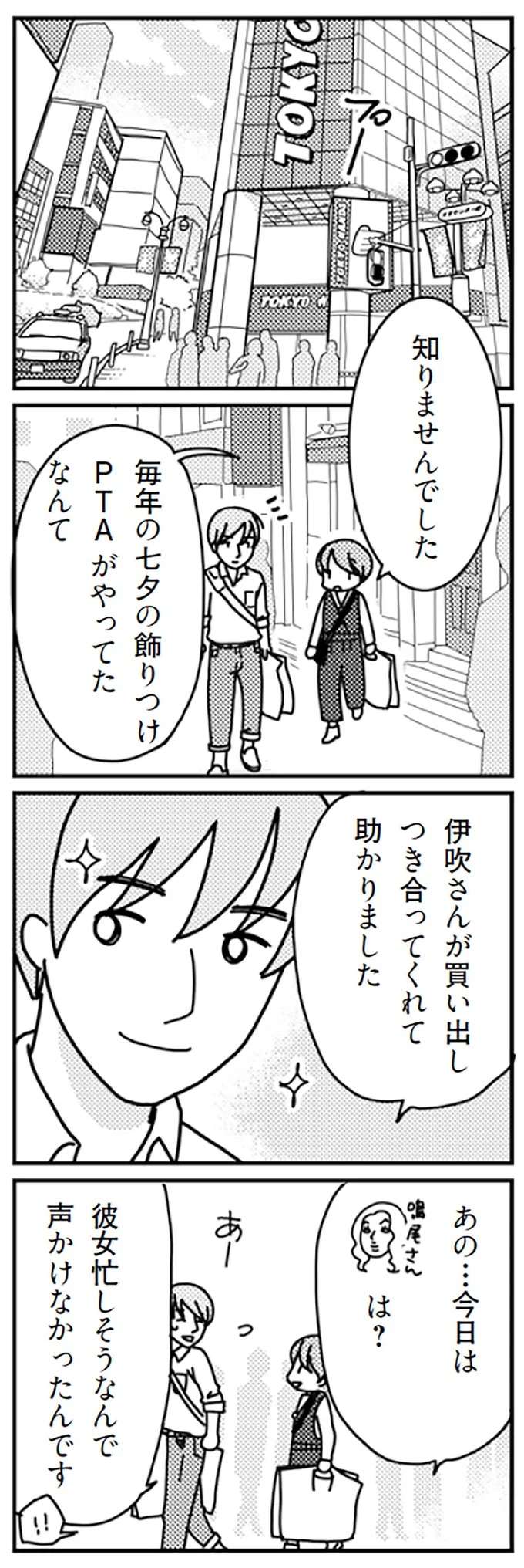 『「君とはもうできない」と言われまして』 kimitoha12_1.jpeg