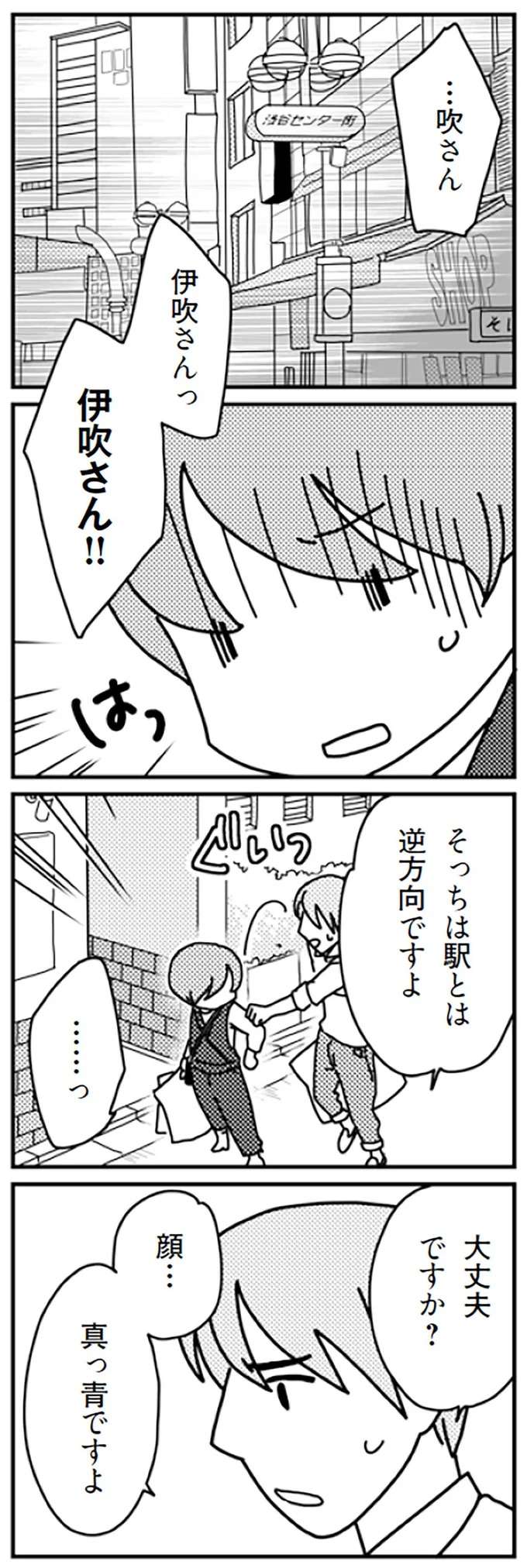 『「君とはもうできない」と言われまして』 kimitoha12_4.jpeg