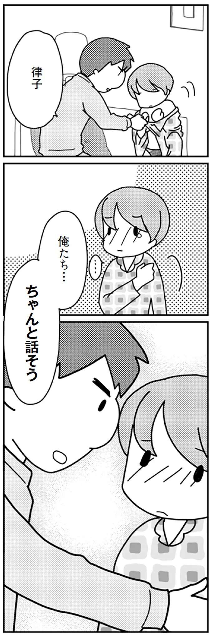 『「君とはもうできない」と言われまして』 kimitoha13_10.jpeg