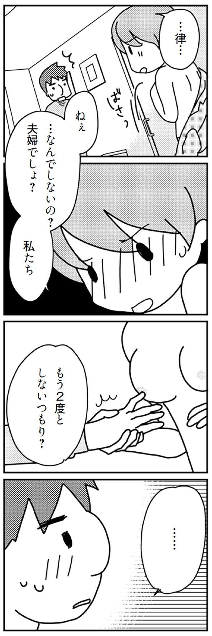 『「君とはもうできない」と言われまして』 kimitoha13_2.jpeg