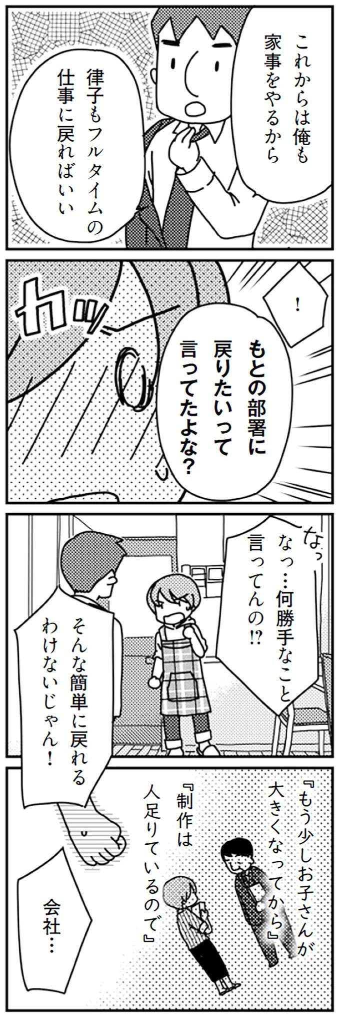 『「君とはもうできない」と言われまして』 kimitoha15_3.jpeg