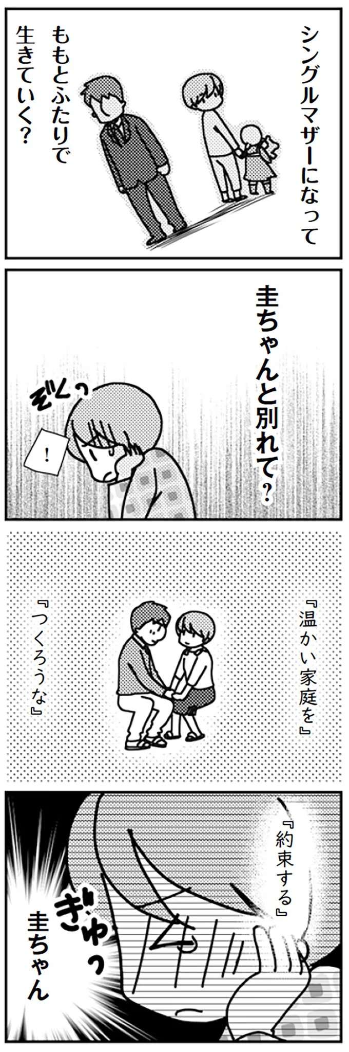 『「君とはもうできない」と言われまして』 kimitoha15_8.jpeg