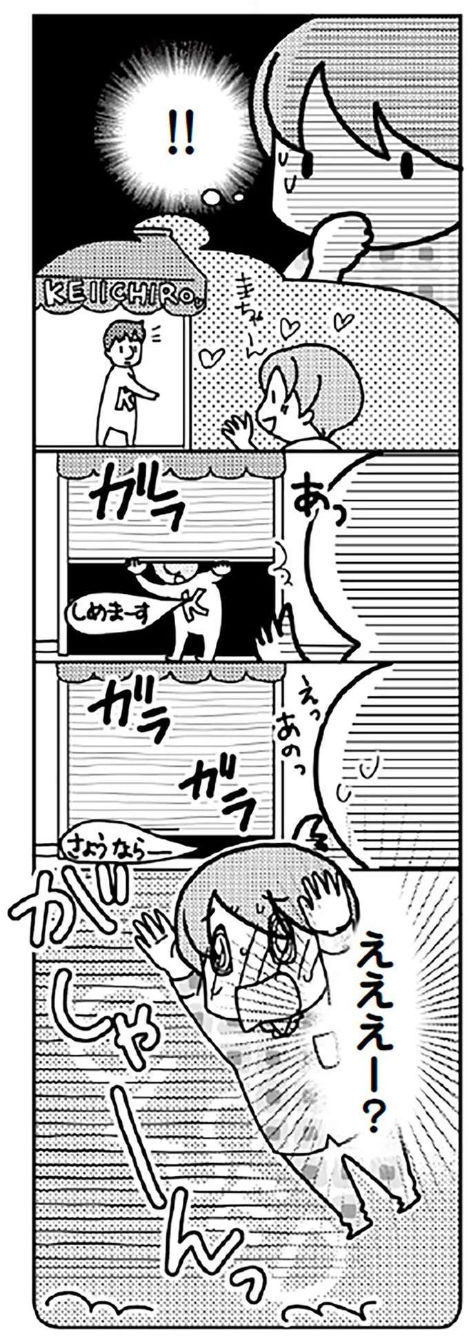 『「君とはもうできない」と言われまして』 kimitoha1_10.jpeg