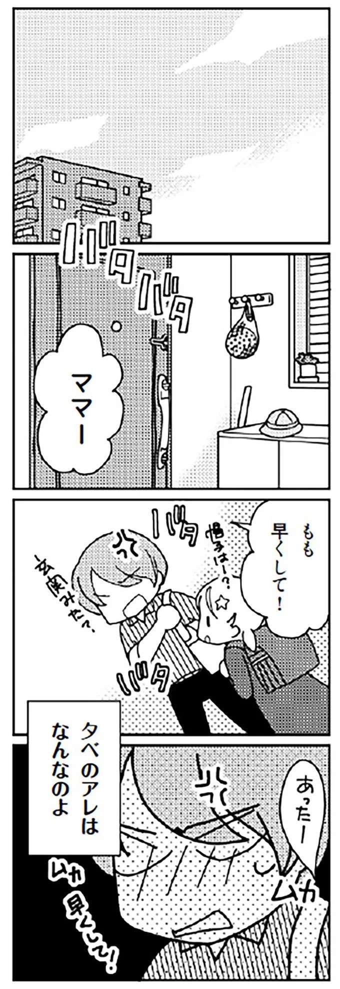 『「君とはもうできない」と言われまして』 kimitoha2_1.jpeg