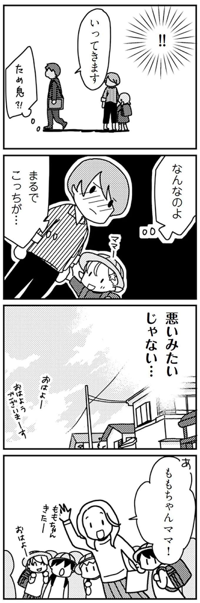 『「君とはもうできない」と言われまして』 kimitoha2_3.jpeg