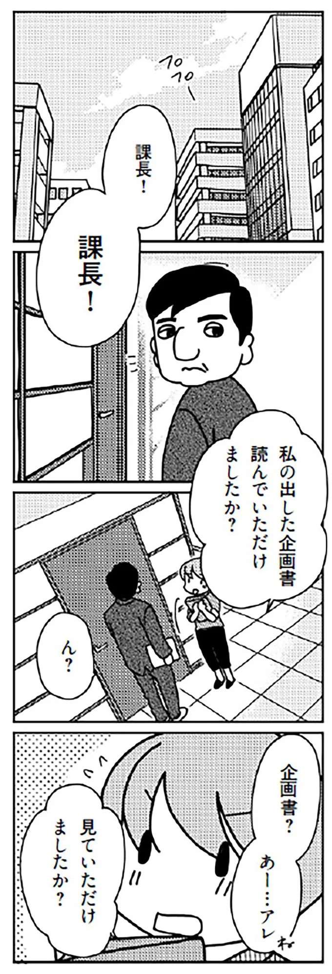 『「君とはもうできない」と言われまして』 kimitoha3_1.jpeg