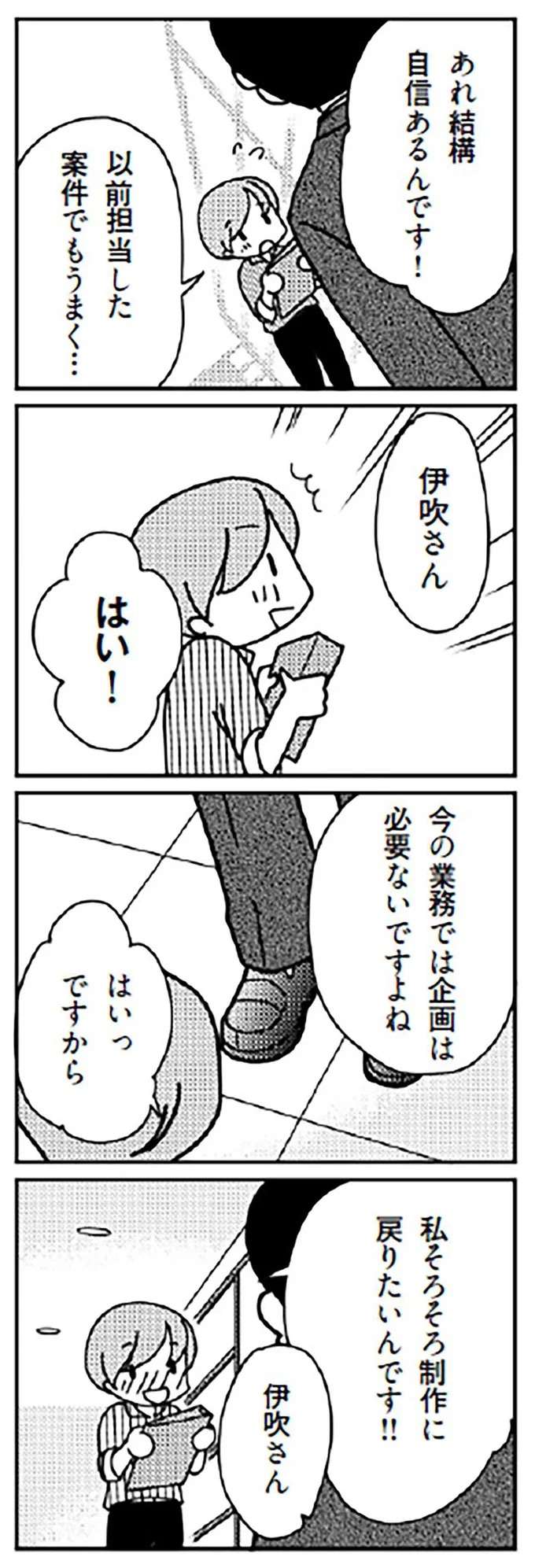 『「君とはもうできない」と言われまして』 kimitoha3_2.jpeg