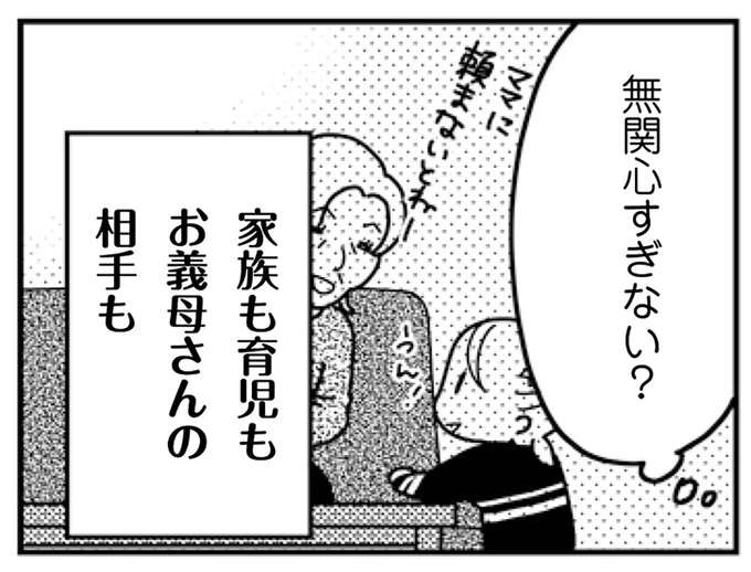 「全て妻に丸投げ」の夫。「温かい家庭をつくろう」と言っていた約束は...？／「君とはもうできない」と言われまして