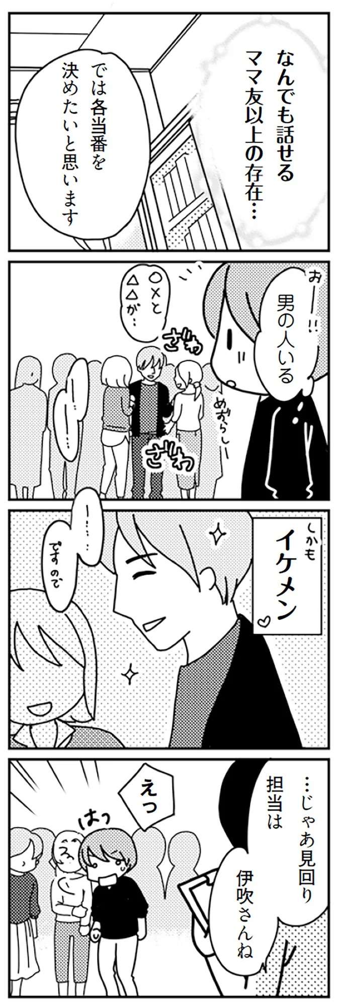 『「君とはもうできない」と言われまして』 kimitoha6_3.jpeg