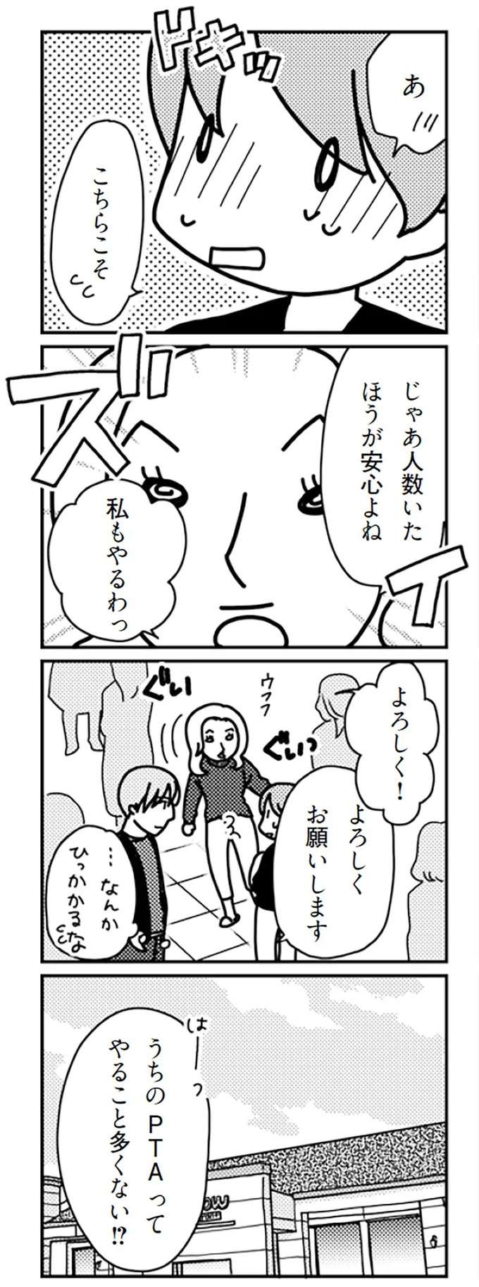 『「君とはもうできない」と言われまして』 kimitoha6_5.jpeg