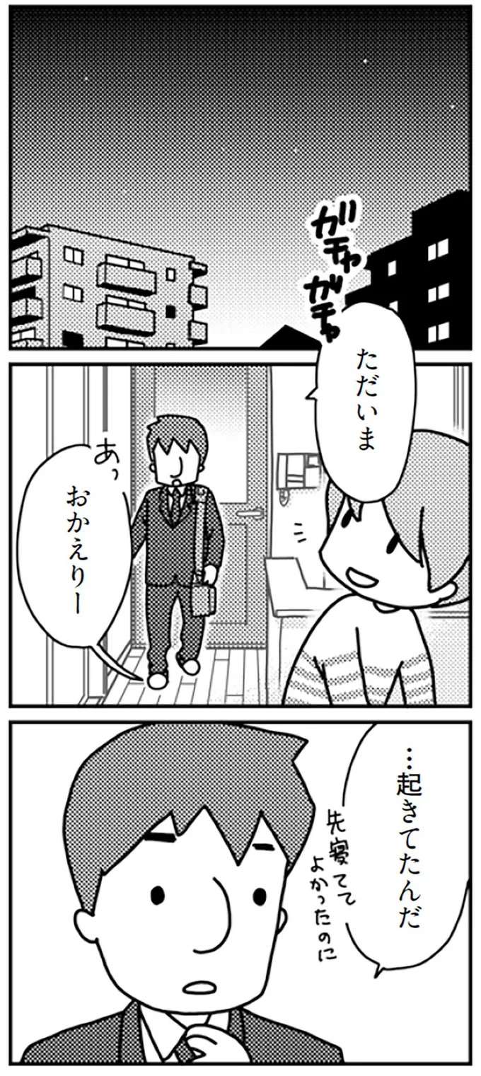 『「君とはもうできない」と言われまして』 kimitoha9_1.jpeg