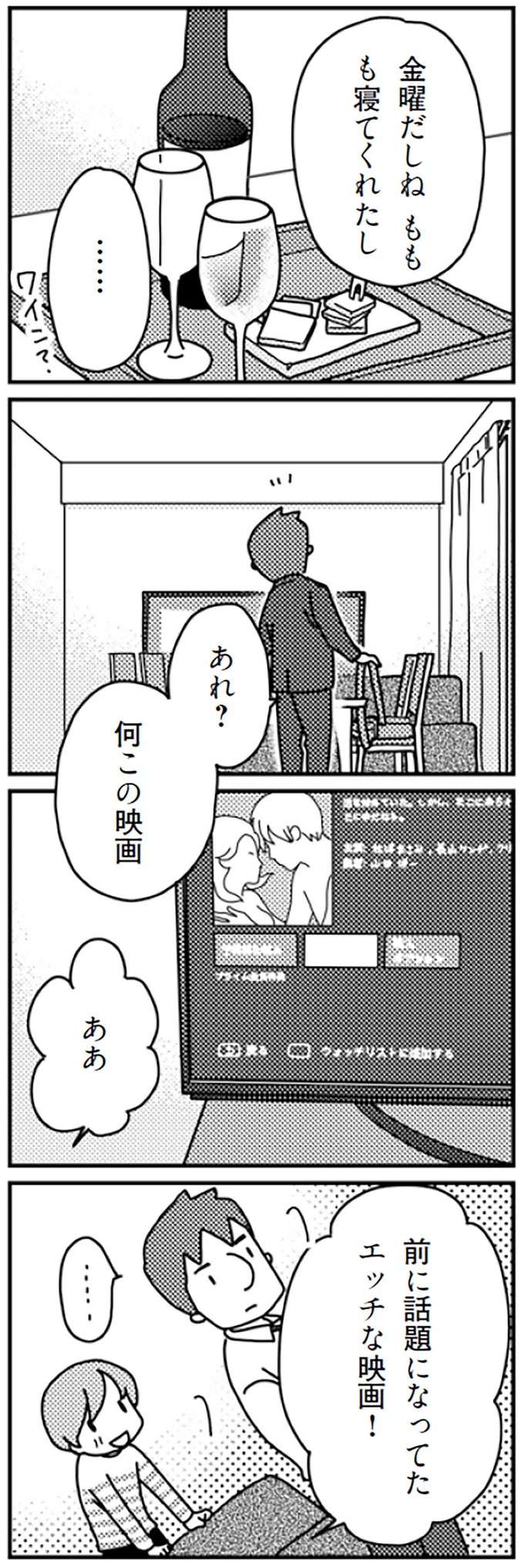 『「君とはもうできない」と言われまして』 kimitoha9_2.jpeg