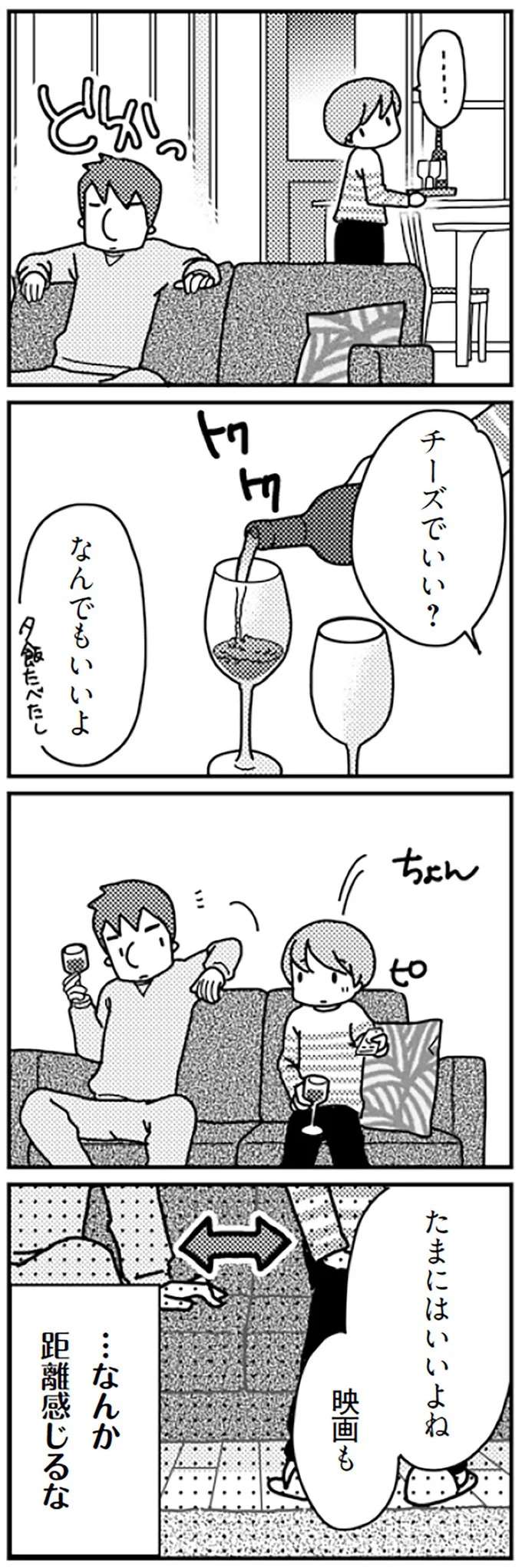 『「君とはもうできない」と言われまして』 kimitoha9_4.jpeg