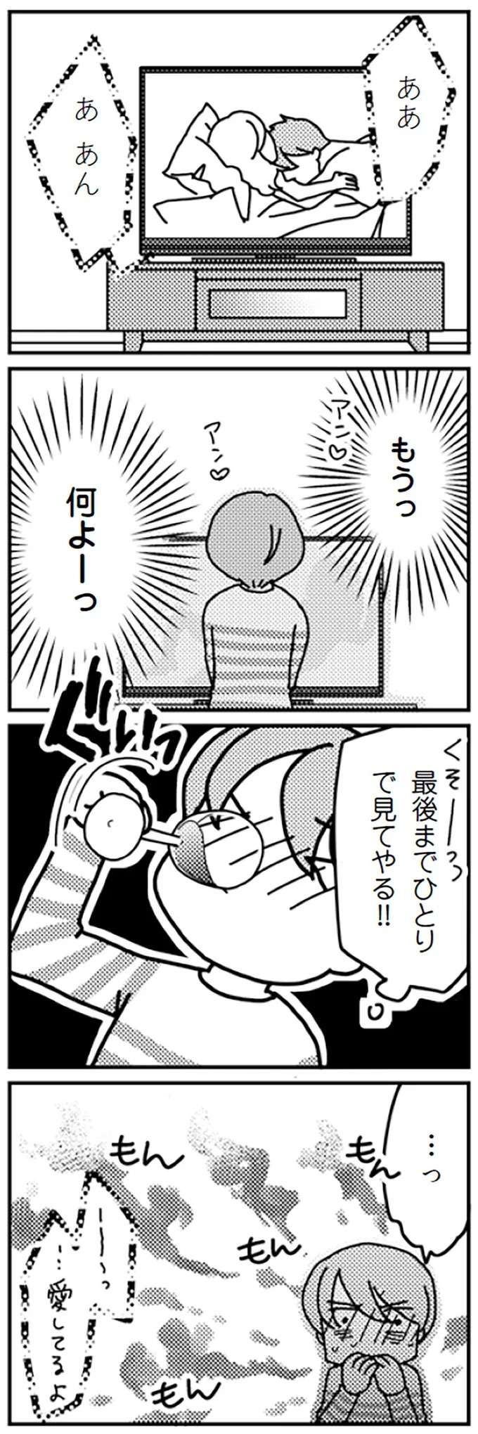 『「君とはもうできない」と言われまして』 kimitoha9_7.jpeg