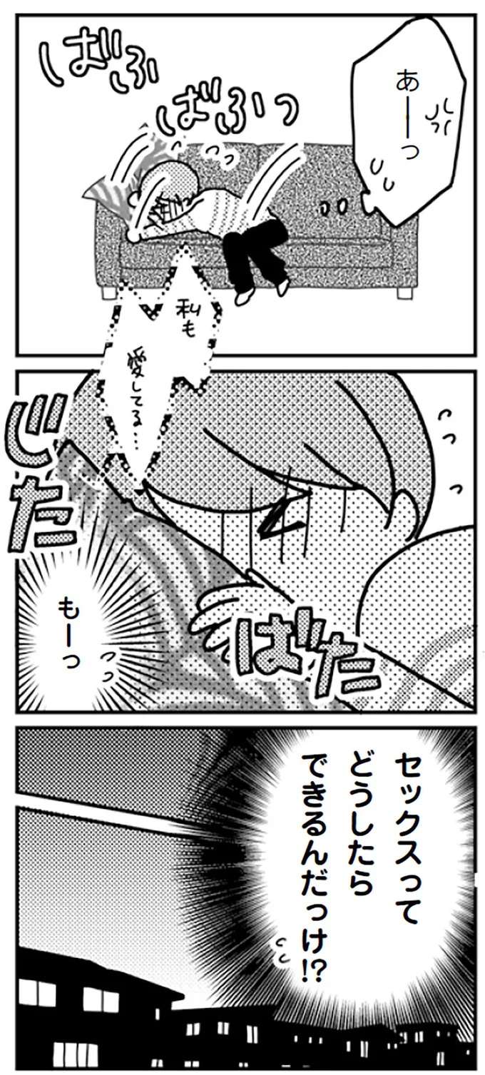 『「君とはもうできない」と言われまして』 kimitoha9_8.jpeg