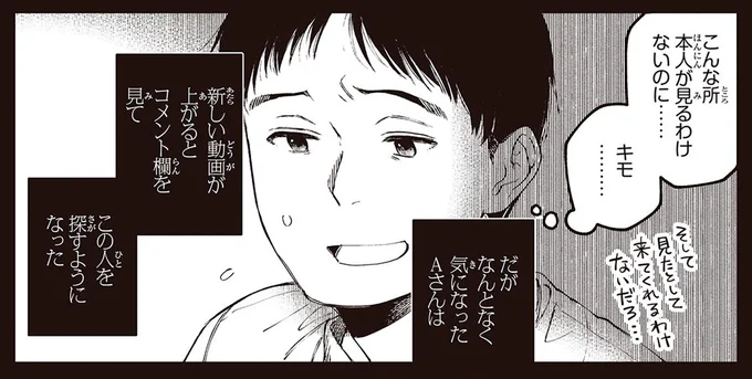 妙に気になるアダルトサイトの書き込み。好奇心でやり取りしてみたら／近畿地方のある場所について