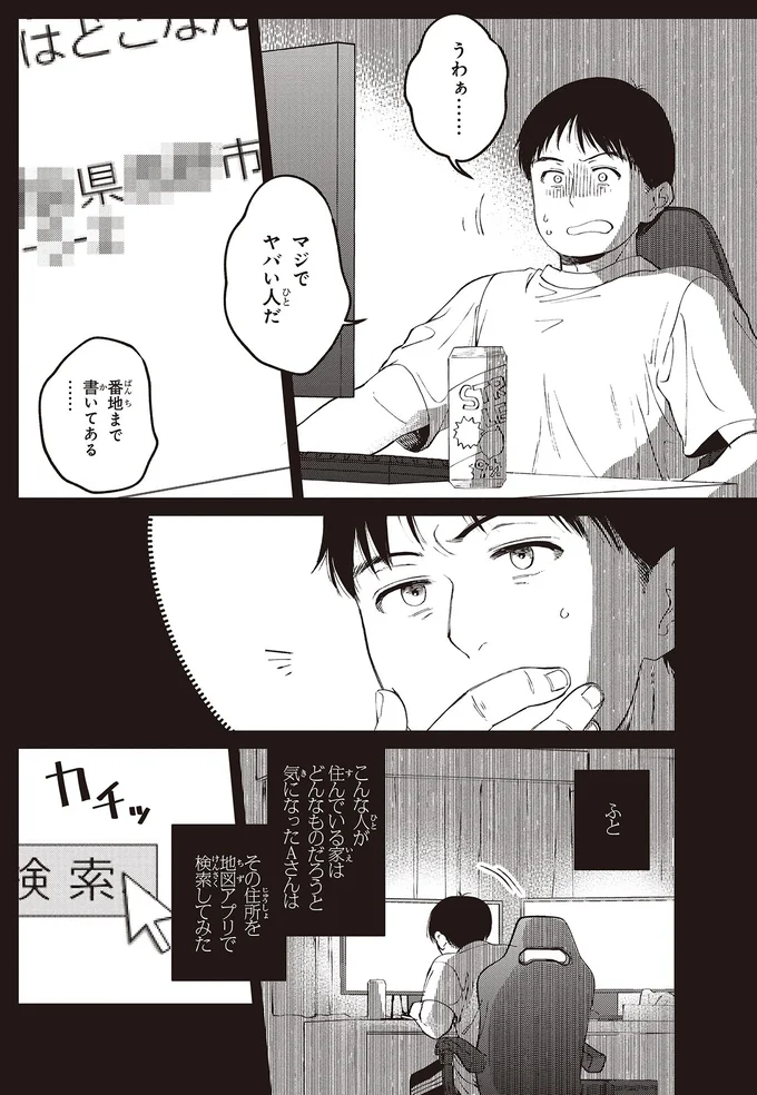 妙に気になるアダルトサイトの書き込み。好奇心でやり取りしてみたら／近畿地方のある場所について kinkitihouno1_13.webp