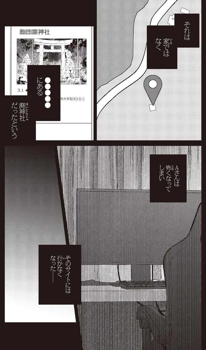 妙に気になるアダルトサイトの書き込み。好奇心でやり取りしてみたら／近畿地方のある場所について kinkitihouno1_16.webp