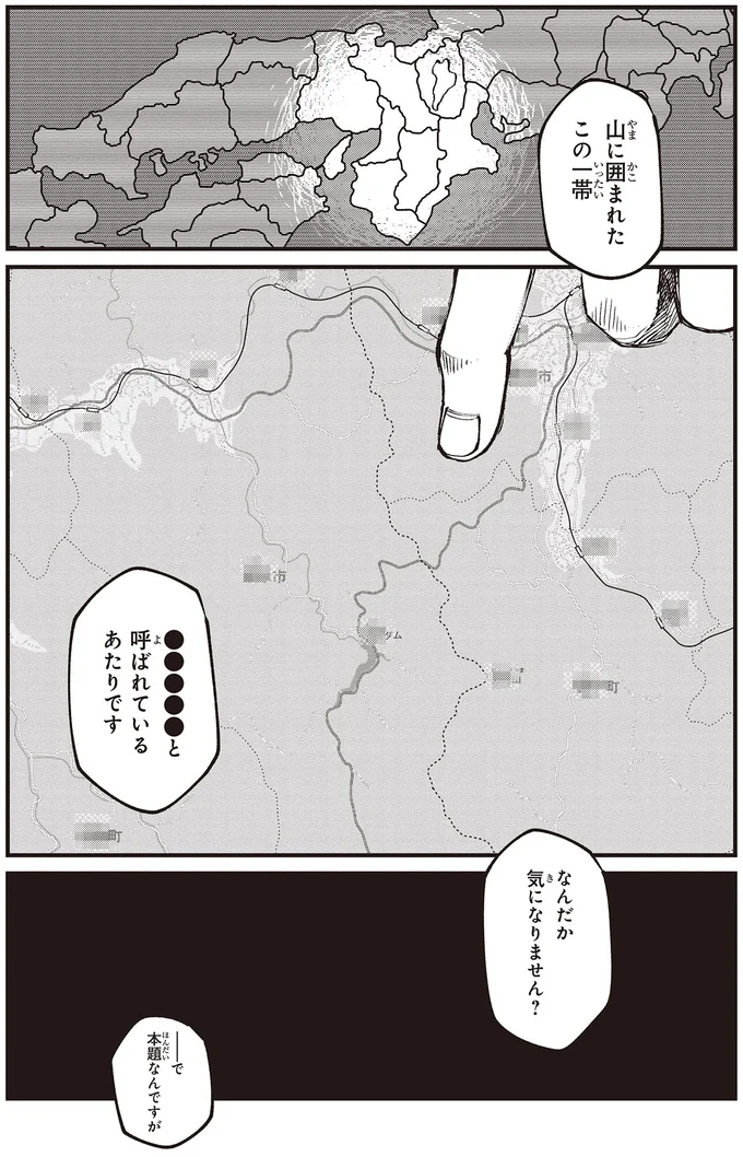 『近畿地方のある場所について』 kinkitihouno1_3.webp