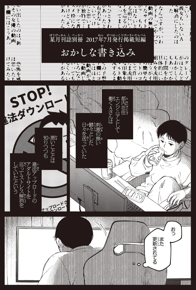 『近畿地方のある場所について』 kinkitihouno1_5.webp