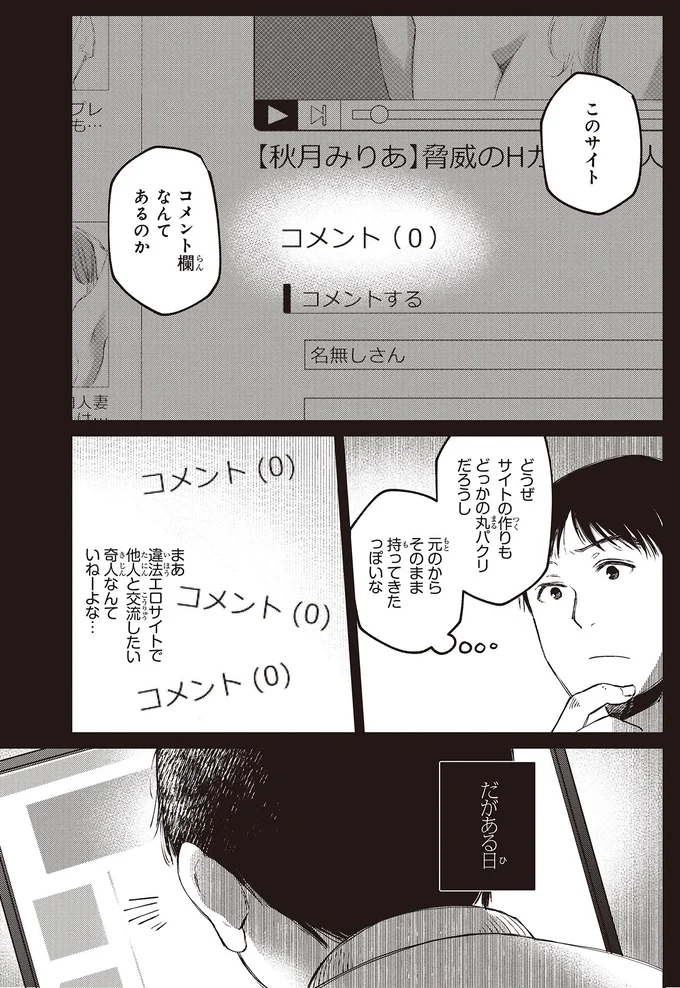 『近畿地方のある場所について』 kinkitihouno1_6.webp