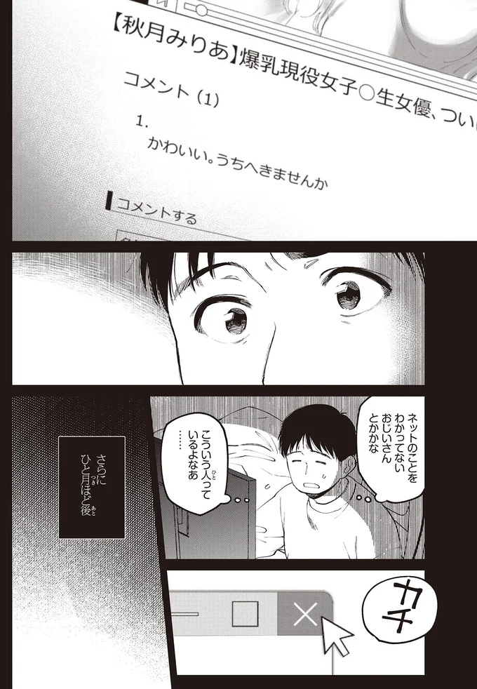 『近畿地方のある場所について』 kinkitihouno1_7.webp