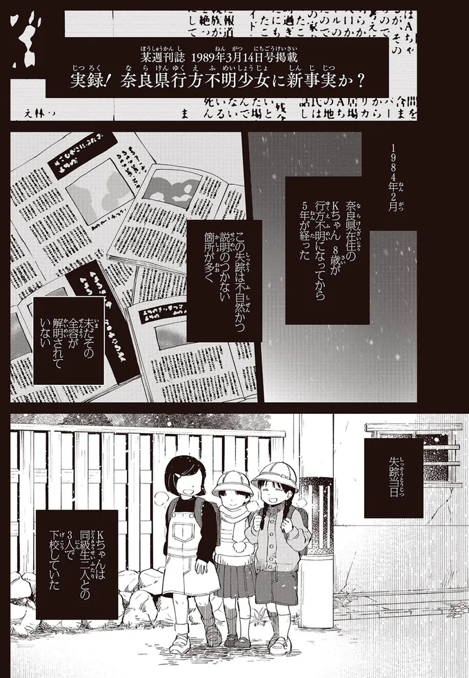 深夜の山道の恐怖体験。少女がトラック運転手に語った「不可解な言葉」／近畿地方のある場所について kinkitihouno2_1.webp