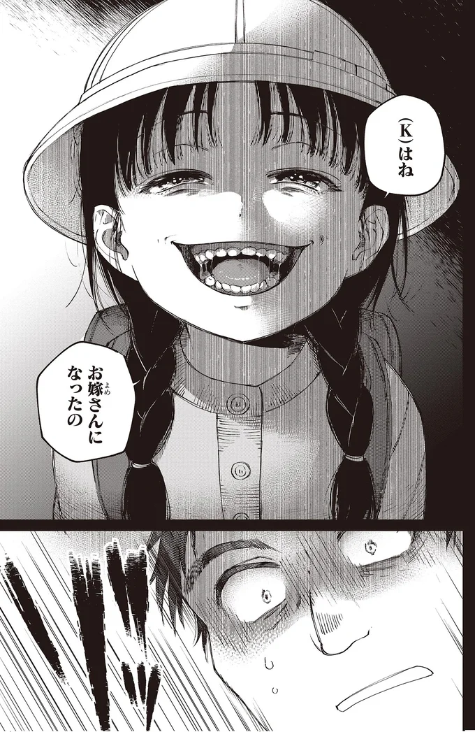 深夜の山道の恐怖体験。少女がトラック運転手に語った「不可解な言葉」／近畿地方のある場所について kinkitihouno2_10.webp