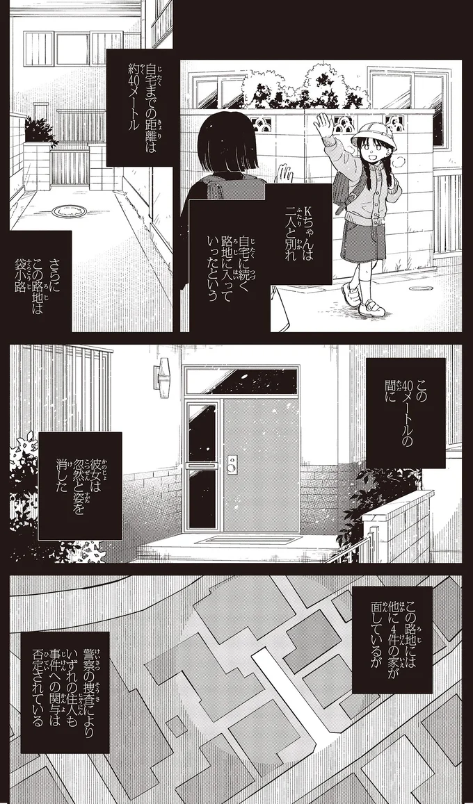 深夜の山道の恐怖体験。少女がトラック運転手に語った「不可解な言葉」／近畿地方のある場所について kinkitihouno2_2.webp