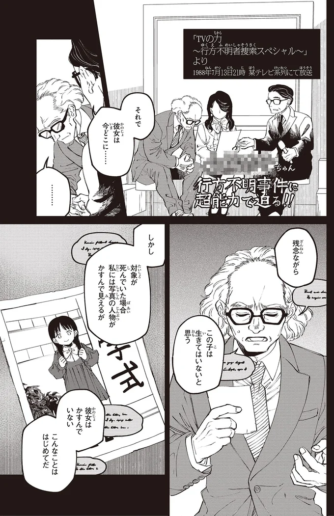 深夜の山道の恐怖体験。少女がトラック運転手に語った「不可解な言葉」／近畿地方のある場所について kinkitihouno2_4.webp