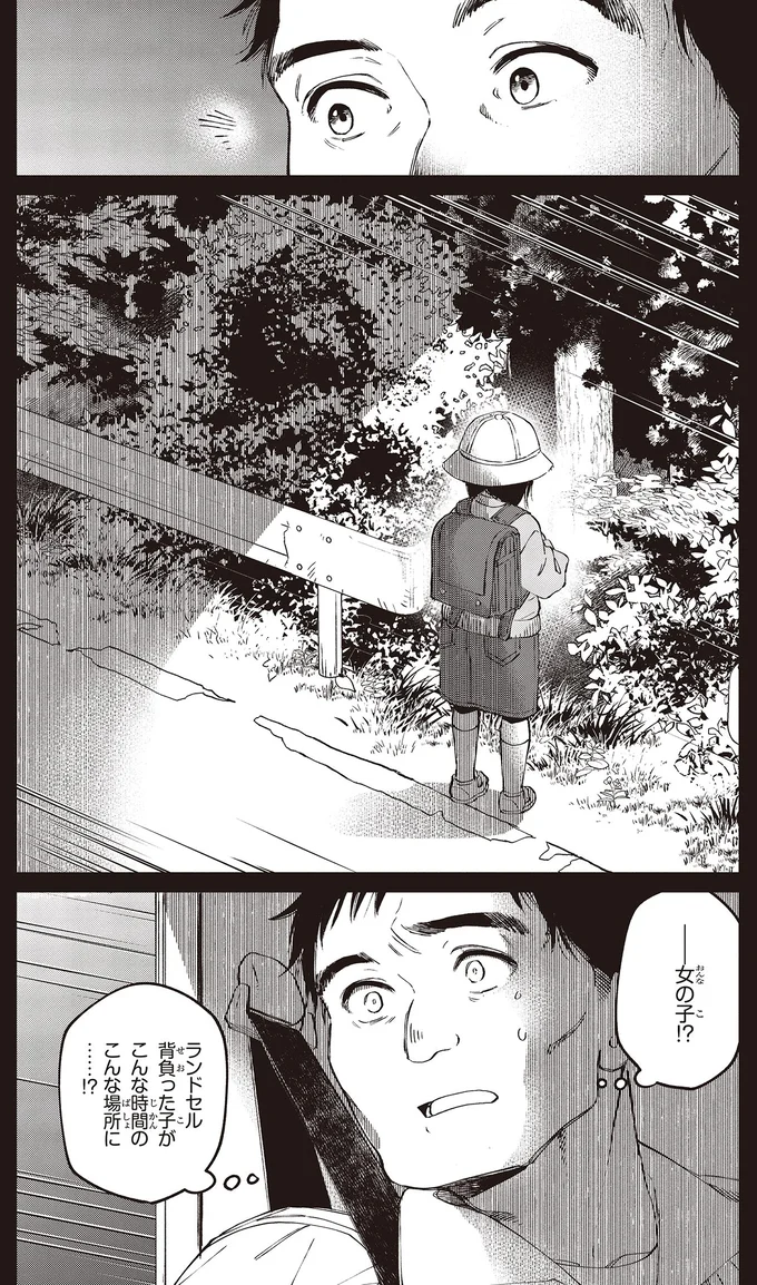 深夜の山道の恐怖体験。少女がトラック運転手に語った「不可解な言葉」／近畿地方のある場所について kinkitihouno2_7.webp