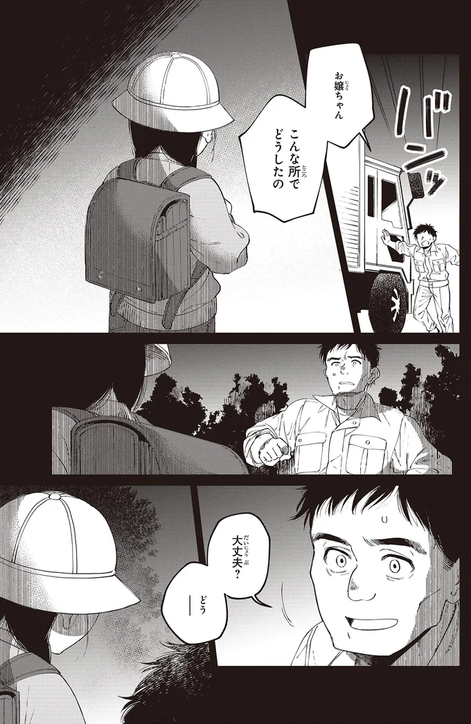 深夜の山道の恐怖体験。少女がトラック運転手に語った「不可解な言葉」／近畿地方のある場所について kinkitihouno2_8.webp